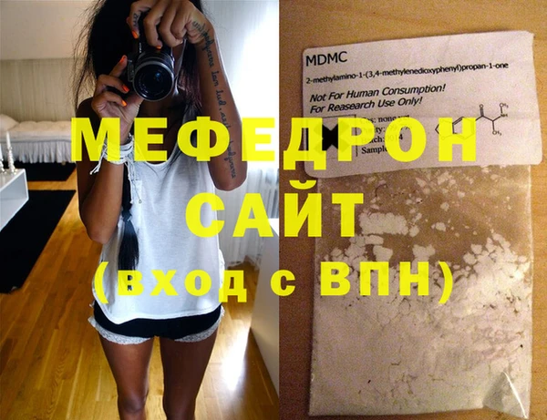 меф Верея